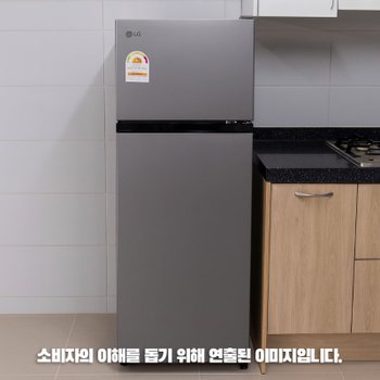 LG전자 B124S14 일반냉장고 121L 2도어 물류설치 폐가전수거 추가비없음