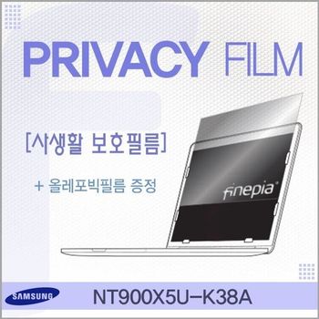 삼성 NT900X5U-K38A용 거치식 Privacy정보보호필름