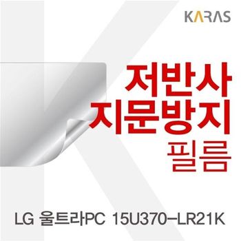 LG 울트라PC 15U370-LR21K용 저반사필름