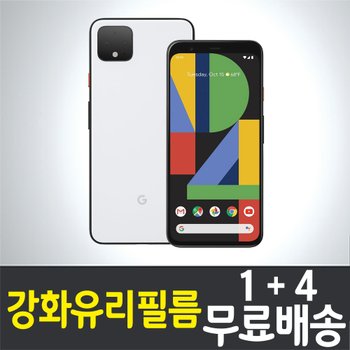 HIF 픽셀 4 XL 강화유리필름 / 1+4 무료배송 / Pixel 4 XL 보호필름 / 구글 / Google / 액정화면보호 / 9H 방탄유리 / 2.5D 투명 / 스마트폰 / 핸드폰 / 휴대폰 / 스크린
