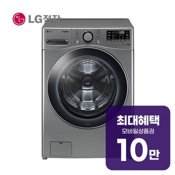 LG 트롬 세탁기 24kg (스테인리스 실버) F24VDSP 렌탈 60개월 월 37400원