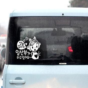 임산부 VYE245B4 자동차 반사 스티커 차량시트지 차량용반사띠 데칼 화물차 초보운전