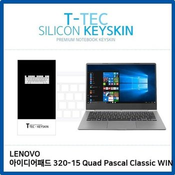 고품질 아이디어패드 320-15 Quad Pascal Classic 키스킨 키스킨 키커버 ...