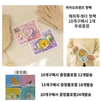[카카오프렌즈] 해피투게더 핫팩