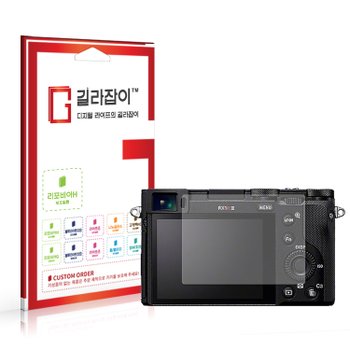 소니 RX1R III 고경도 액정보호필름 2매