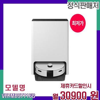 삼성 비스포크 AI 스팀로봇청소기 VR7MD97716G 60개월 47900