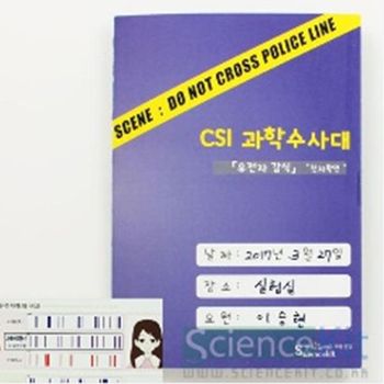 (SC) VW53GS75 CSI 과학수사대 유전자 감식 친자확인(4인용)