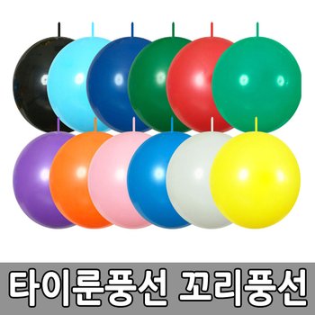 파티쇼 네오타이룬 30cm 스탠다드풍선 100개 링코룬 꼬리풍선