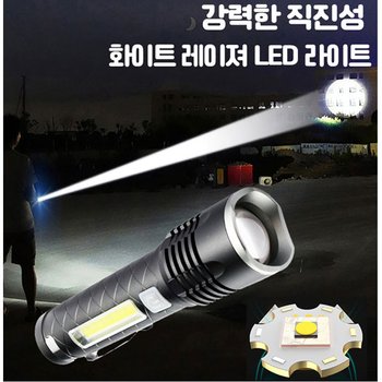 White Laser LED P20 충전식 줌 서치 라이트 손전등 후레쉬 20000루멘 추가금X