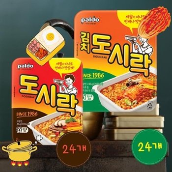 팔도 김치도시락24 + 도시락24 총 48개