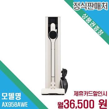 LG 코드제로 A9S 흡입 스팀 물걸레 청소기 AX958AWE.AKOR 60개월 49500