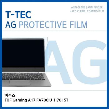 T.ASUS TUF Gaming A17 FA706IU-H7015T 저반사 필름