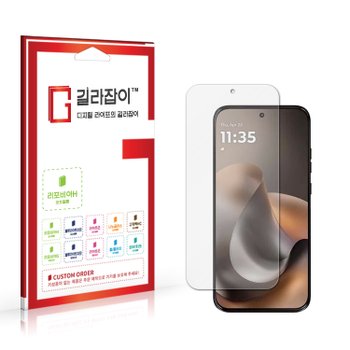 모토로라 G77 고경도 액정보호필름 2매