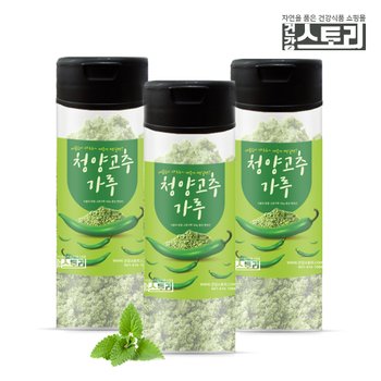 국내산 청양고추가루 50g X 3개
