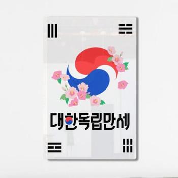 아트박스/꾸밈 am555-폼아크릴액자38CmX58Cm_대한독립만세