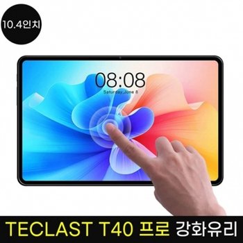 TECLAST T40pro 강화유리 테클라스트t40프로 강화유리_22800600