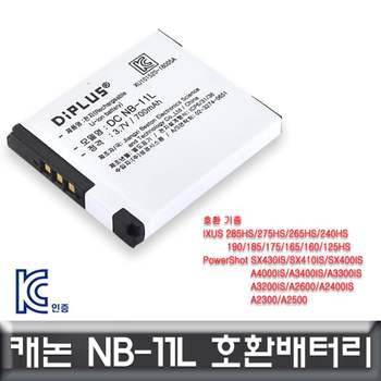 캐논 695TWA11 익서스 185 전용 호환배터리 KC인증 NB-11L