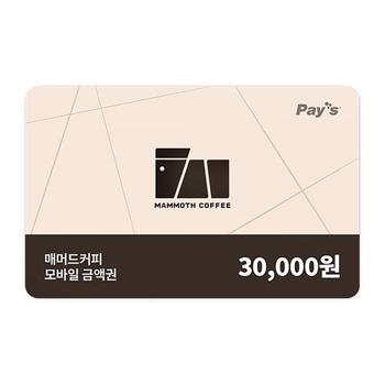 매머드커피 모바일금액권 3만원권 (3%할인)