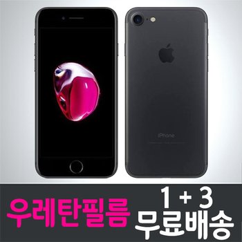 [HIF]아이폰7 풀커버 우레탄필름 / 1+3 무료배송 / iPhone7 보호필름 / 지문인식 / 스마트폰 / 핸드폰 / 휴대폰 / 스크린 / 액정화면보호 / 기포방지 / 고광택 / 애플 / apple