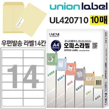 유니온 전산라벨 주소용 우편발송 라벨 14칸 10매입 99.09x38.11mm UL 42071