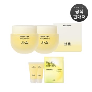 달빛유자 수면팩 70ml x 2개