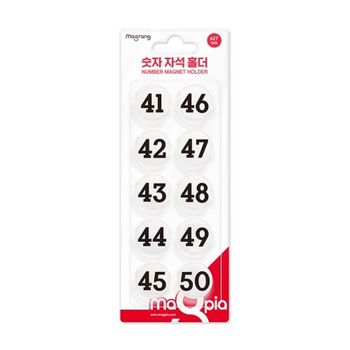 마그피아 884EJV76 원형 숫자 자석홀더 중 MMN-27 41~50/27mm 판(1개입)