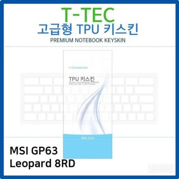 고품질 MSI GP63 Leopard 8RD TPU키스킨(고급형) 키스킨 키커버 키보드스...