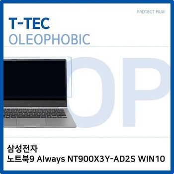 삼성 노트북9 Always NT900X3Y-AD2S WIN10 올레포빅