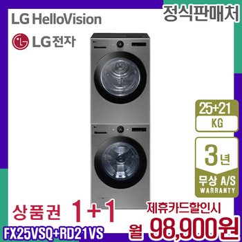 LG 트롬 세탁기25kg+건조기21kg 오브제 엘지 스테인리스실버 결합 FX25VSQ+RD21VS 5년 111900