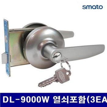 BS 332MTW98 스마토 1161043 현관레버 DL-9000W 열쇠포함(3EA) (1EA)