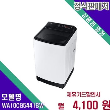 삼성 그랑데 통버블 10kg WA10CG5441BW 60개월 17100