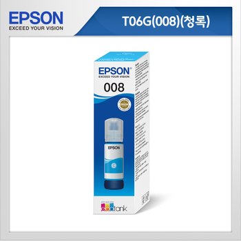 엡손 [EPSON] 정품잉크 T06G200 (청록) L6460 L6490 잉크