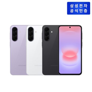 갤럭시 A37 자급제(128GB) SM-A376N (색상선택)