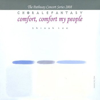 이신우 & THE PATHWAY - COMFORT, COMFORT MY PEOPLE