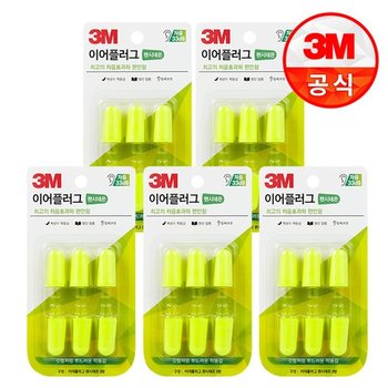 3M 이어플러그 팬시네온 리필 3쌍 33dB x5개