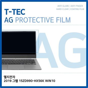 T.LG 2019 그램 15ZD990-HX56K WIN10 저반사 필름 노트북 액정보호필름 AG LCD