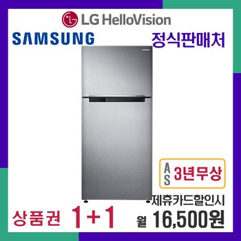 [렌탈]삼성 일반 냉장고 499L RT50K6035SL 월29500원 3년약정