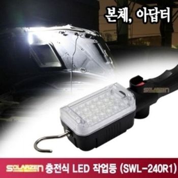 BS 쏠라젠 LED작업등 캠핑용랜턴 후레쉬 SWL 240R1 24구 기계