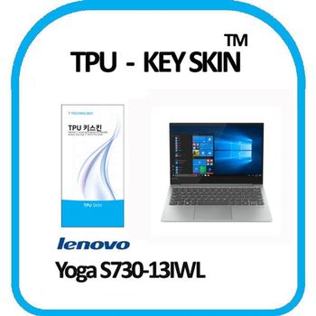 레노버 YOGA S730-13IWL 노트북 키스킨 TPU(고급형)