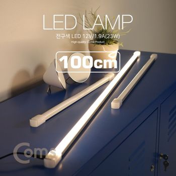 Coms OW32CY45 LED램프(전구색) 12V1.9A(23W) 100cm