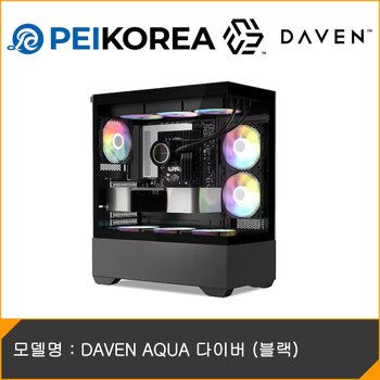 [PEIKOREA] DAVEN AQUA 다이버 (블랙)