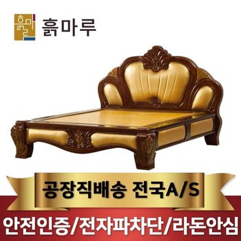 [흙마루]흙돌침대 황토볼 퀸 건강침대 Q9400G