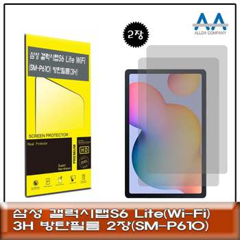 갤럭시탭S6 121BWE05 Lite Wi-Fi(SM-P610) 3H방탄 보호필름 2장