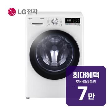 LG 꼬망스 플러스 세탁기 8kg (화이트) F8WVR 렌탈 60개월 월 24200원