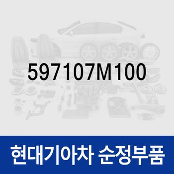 파킹 브레이크 레버 (597107M100) 유니버스 스페이스, 글로벌900/그린시티, 메가트럭, 뉴 슈퍼 에어로 시티, 유니버스 익스프레스, 트라고 6X4, 트라고 8X410X4, 뉴 파워트럭 4X2, 뉴 파워트럭 6X4, E에어로타운, 메가 트럭 특장, 슈퍼 에어로 시티 특장, 트라고 특장