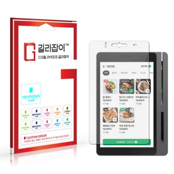 네이버페이 커넥트 단말기 저반사 지문방지 액정보호필름 2매