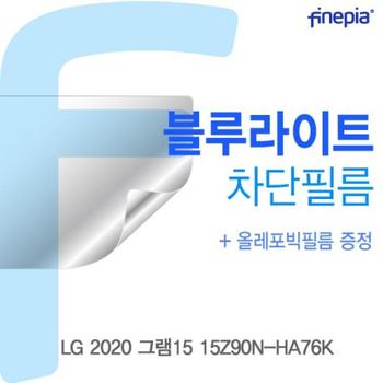 액정보호필름 노트북필름 LG Bluelight Cut필름 2020 그램14 14Z90N-VA76K