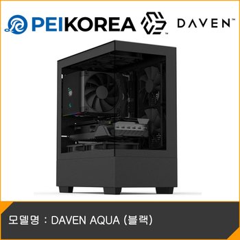 [PEIKOREA] DAVEN AQUA (블랙)