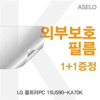고품질 LG 울트라PC 15U590-KA70K 외부보호필름K 이물질방지 고광택보...