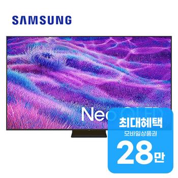 삼성 NEO QLED TV 85인치 KQ85QNF80AFXKR 렌탈 60개월 월 101000원